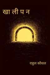 khalipan cover image