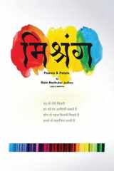 Mishrang cover image