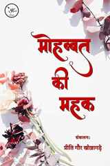 mohabbat ki mehak cover image