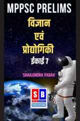Concept of Science-Term 2 cover image