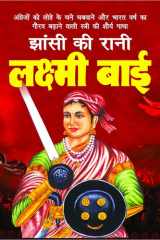 Rani Lakshmi Bai cover image