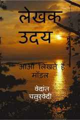 Rise of a writer cover image