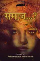Samaj...? cover image