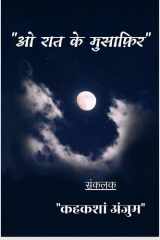 O Raat Ke Musafir cover image