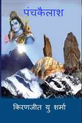 PANCHA KAILASH cover image