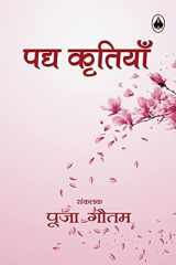 Padhy Kritiyan cover image