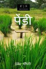 Pendi cover image