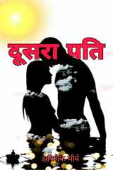 Second Husband cover image