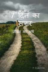 7 din ka saphar cover image