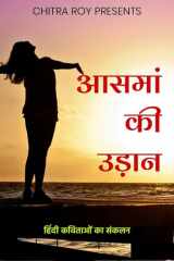 Aasmaan Ki Udaan cover image