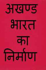 AKHAND BHARAT KA NIRMAAN cover image