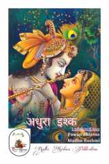Adhura Ishq "Unfinished Love" cover image