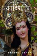 Adhishakti cover image