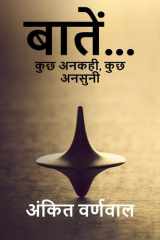 Baatein... Kuchh Ankahi, Kuchh Ansuni cover image