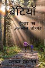 BETIYAAN cover image