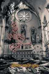the last truth cover image