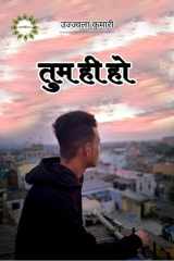TUM HI HO cover image