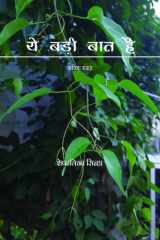 YE BADI BAAT HAI cover image
