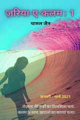 Zariya-E-Kalam: 1 cover image