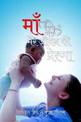 Maa cover image