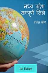 Madhya Pradesh's Entire District cover image