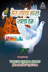 Mera Swatantra Bharat Swatantra Hum cover image