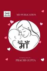 Meri Maa cover image