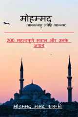MOHAMMAD (Sallallahu Alaihi Wasallam) cover image