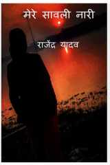 my sweet lady cover image