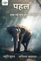 Pehal : Ek Naayi Shuruaat Ki Aur cover image