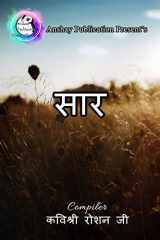Saar cover image