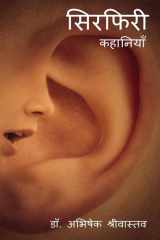Sirfiree Kahaniya cover image