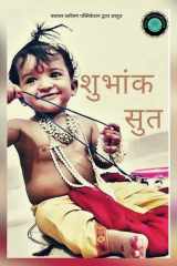 Subhank Sut cover image