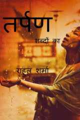 Tarpan cover image