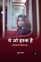 Yeh Jo Ishq hai cover image