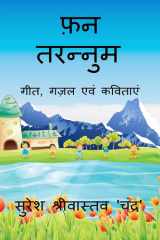 Fun Tarannum cover image
