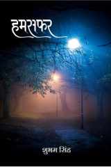 HUMSAFAR cover image