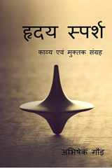 Hridya Sparsh cover image