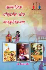 Social Change And Sanskritisation cover image