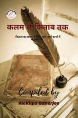 KALAM SE KITAAB TAK cover image