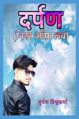 Darpan (Mirror of love) cover image