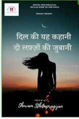 Dil Ki Yeh Kahani Do Lafzon ki Jubaani cover image