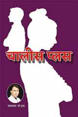 Forty Plus cover image