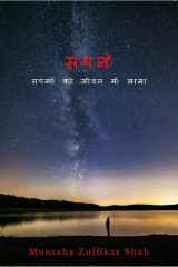 Ehlaam cover image