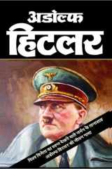 ADOLF HITLER cover image