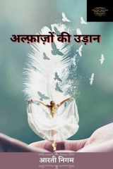 Alfazon Ki Udaan cover image