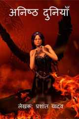 Anishth Duniyan cover image