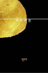 Bewajah cover image