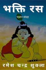 Bhakti Ras cover image