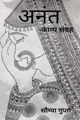 ANANT cover image